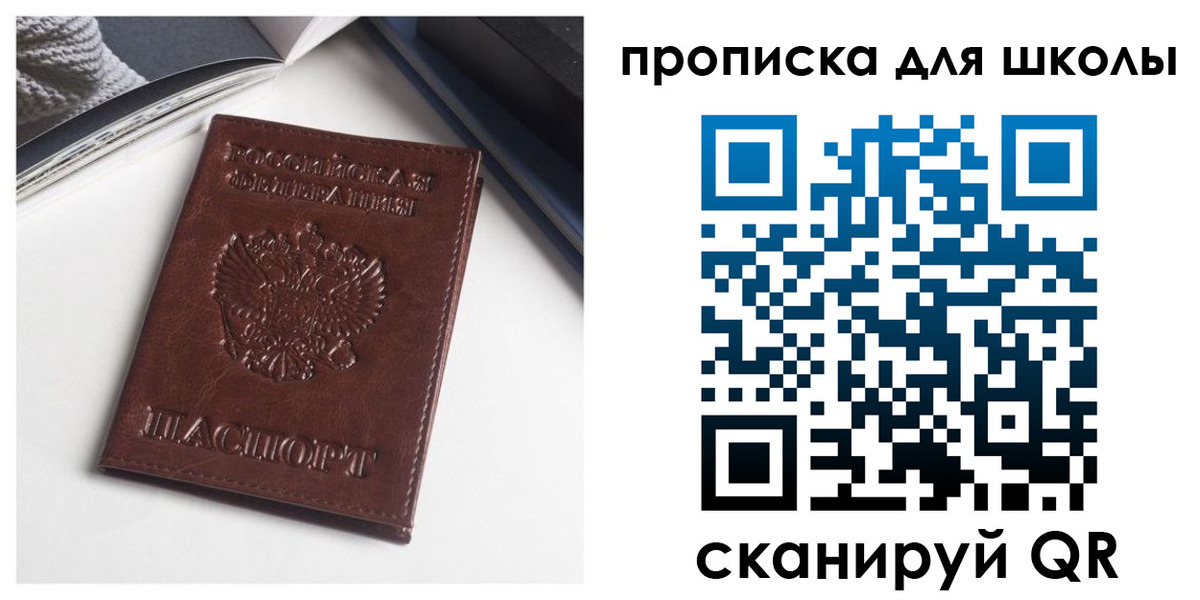 прописка иностранных граждан в Астрахани