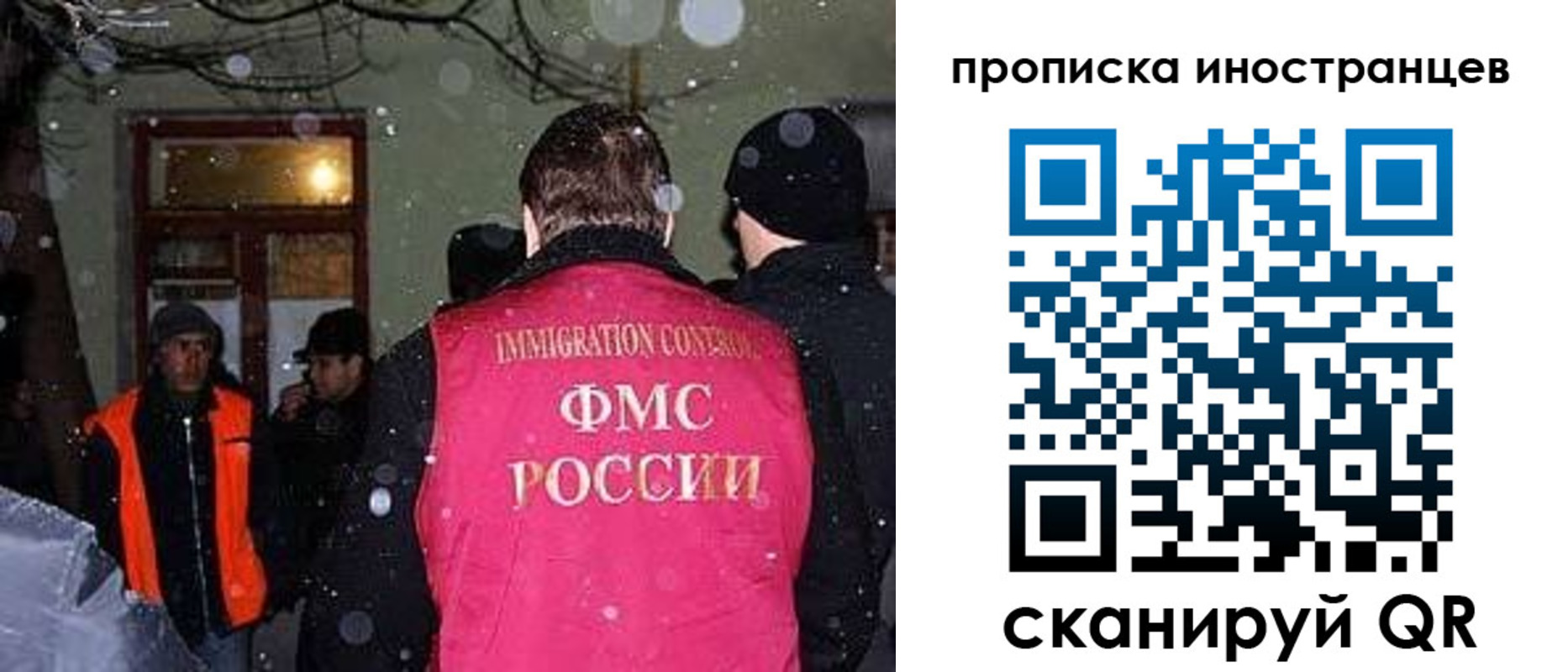 временная прописка в Астрахани