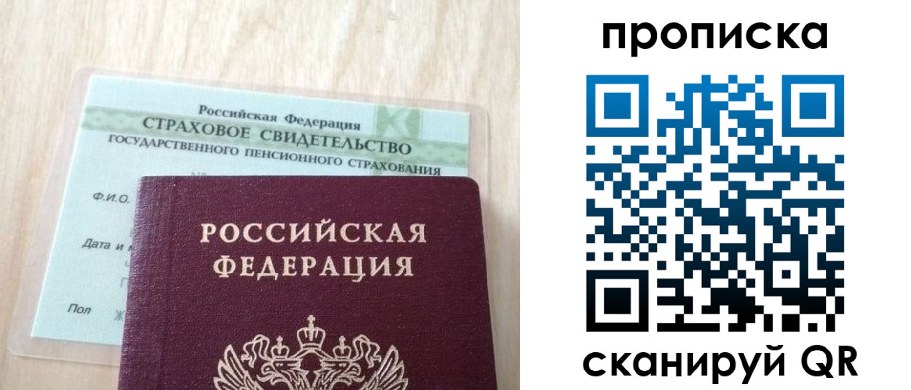временная регистрация адрес в Астрахани