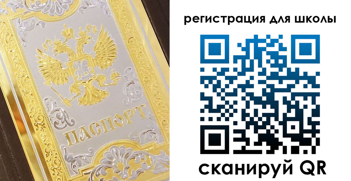 временная регистрация надежно в Астрахани