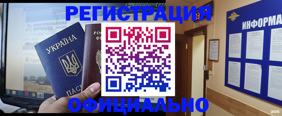 регистрация в Астрахани