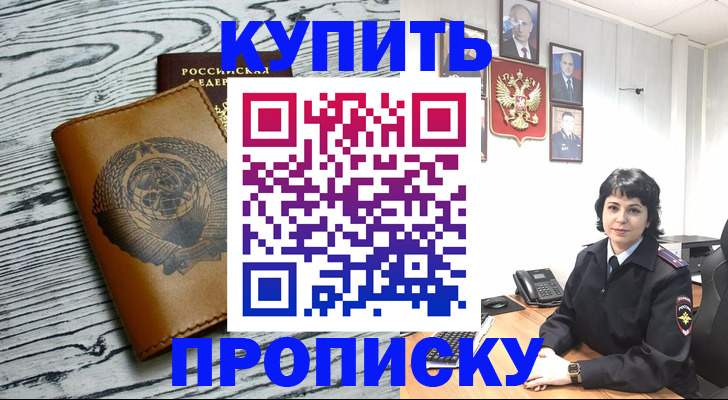 прописка для военкомата в Астрахани