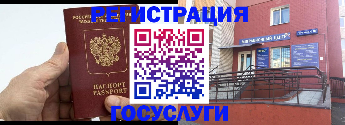 временная регистрация собственник в Астрахани