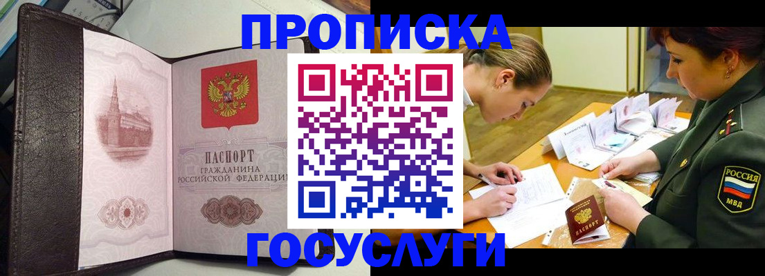 найти адрес прописки в Астрахани